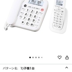 【純正品】シャープ コードレス 電話機  JD-G33
 見やすい液晶 迷惑電話防止機能付 パーソナルタイプ 子機1台 ホワイト系の画像