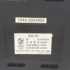 【ショップジャパン】【カラットフライヤー】クリーニング済み【管理番号13107】野の画像