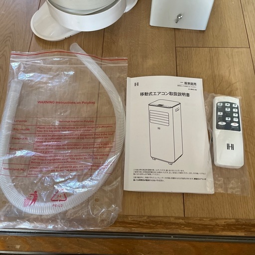 移動式エアコン　スポットクーラー