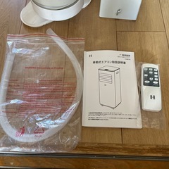 移動式エアコン　スポットクーラーの画像