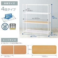 ルミナス ラテ オープンラック 幅111 純正品
の画像
