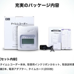 タイムレコーダーの画像