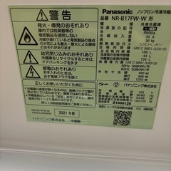 Panasonic 冷蔵庫　168Lの画像