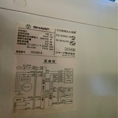 SHARP 全自動洗濯機 4.5kg 2016年 ES-G45RC-W】(FZZA02757)の画像