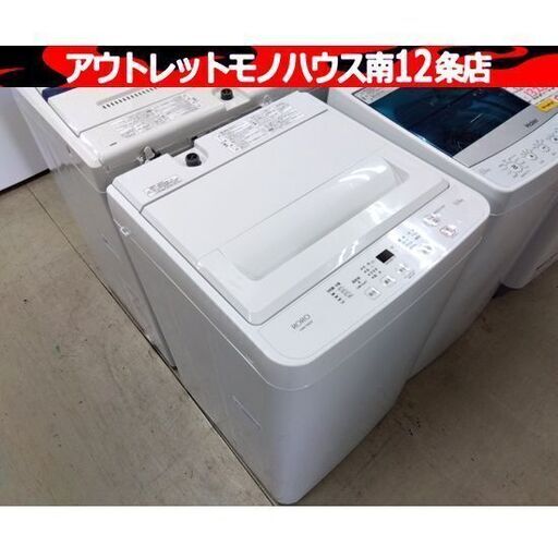 新品 ヤマダセレクト 5.5kg洗濯機 YWM-T55LW 2025年製 RORO 洗濯機