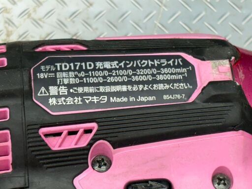 【中古】マキタ Makita TD171D 充電式インパクトドライバ 本体のみ【ハンズクラフト佐賀】