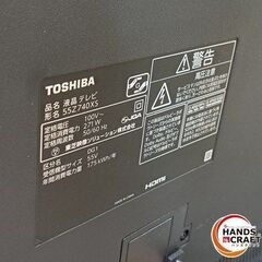 ✨東芝　中古　55Z740XS　液晶テレビ　５５ｲﾝﾁ　2021年式　６ヶ月保証✨うるま市田場✨の画像