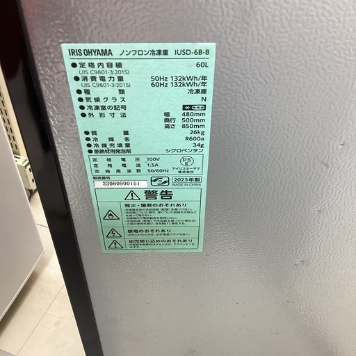 ?春日市?60L冷凍庫? IRISOHYAMA?アイリスオーヤマ?黒色?2023年製?IUSD-6B-B?定価27,280円?No45