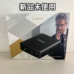 ポータブル電源 新品 超大容量80,000mAhAC出力130WPD100W対応 防災の画像