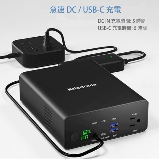 ポータブル電源 超大容量80,000mAhAC出力130WPD100W対応 防災 ポータブル電源 新品 超大容量80,000mAhAC出力130WPD100W対応 防災