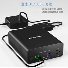 ポータブル電源 新品 超大容量80,000mAhAC出力130WPD100W対応 防災の画像