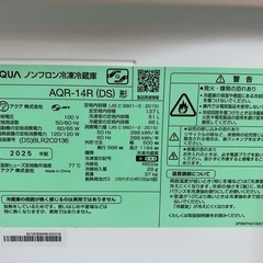 AQUA 冷蔵庫 137Lの画像