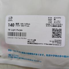 【新品】ユニクロ エアリズムコットンキャミソール 140cmの画像