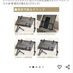 ノートパソコンスタンド 寝ながら使える の画像