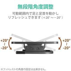 642fk 【未使用品・開封品】 エレコム(ELECOM) フットレスト スチール製 無段階調整 ブラック PCA-FR01BK

  の画像