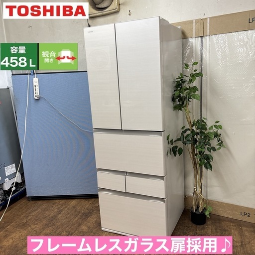 I367 ? ジモティー限定価格！ TOSHIBA 6ドア冷蔵庫（458L 観音開き） ⭐ 動作確認済 ⭐ クリーニング済