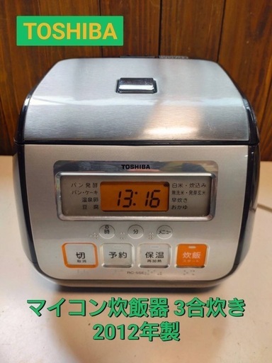 【新品未使用】TOSHIBA 炊飯器 3合炊き Amazon | TOSHIBA マイコンジャー炊飯器 (3合炊き) RC-5MFM-K