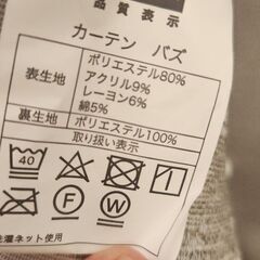 ４枚組3000円 ８月1日、2日早めのお取引で￥2500ニトリ 北欧カーテン（ 2m×４枚）の画像