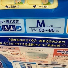 ライフリー長時間安心リハビリパンツの画像