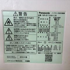 Panasonic 2ドア右開き 冷蔵庫 168ℓの画像