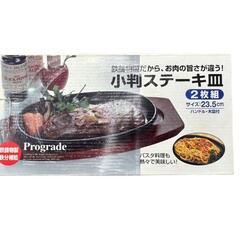 大特価！鉄板 ステーキ皿 2枚セットの画像