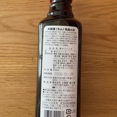 ダイコク串カツソース500mlの画像