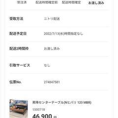 【仮確定】ニトリ　昇降センターテーブル(Nヒバリ 120 MBR) の画像