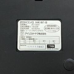 IH コンロ(高さ調整台無し)の画像