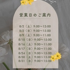 ８月格安ネイル
