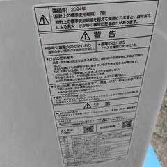 洗濯機2024年式の画像