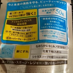 アネッサ　ミニ　日焼け止めの画像