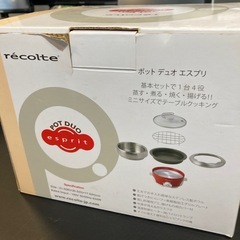 【ジモティー割】recolte ポットデュオ エスプリ （ID1135）の画像