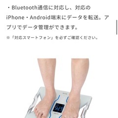 タニタの体重計　　RD-906
の画像