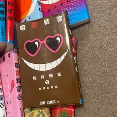 暗殺教室の画像
