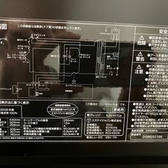 エスケイジャパン 電子レンジの画像