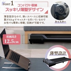 ルームランナーの画像