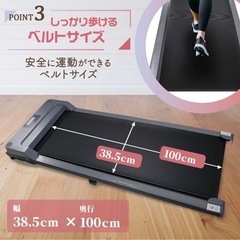 ルームランナーの画像