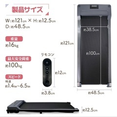 ルームランナーの画像