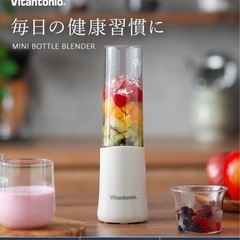 ビタントニオミニボトルブレンダレッドの画像