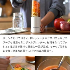 ビタントニオミニボトルブレンダレッドの画像