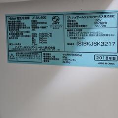 18年製！Haier（ハイアール）の電気冷凍庫JF-NU40Gの画像