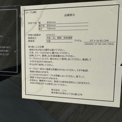 【トレファクマーケット千葉おゆみ野店】ご来店いただける方限定！ニトリのセラミック天板のおしゃれなダイニングテーブルのご紹介です！の画像
