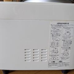 餅つき器の画像