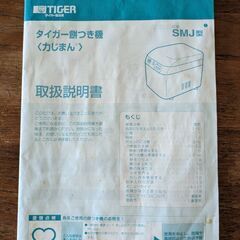 餅つき器の画像