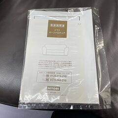 ニトリ レザー ソファ ２人掛け 幅131ｃｍ 2ｐ 本革/合皮 ブラウン 2人用 フェリックス 札幌市手稲区の画像