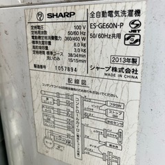 洗濯機(ジャンク品)の画像