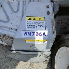 【引取限定】イセキ 自走式草刈機 WM736A FE170 最大6.3馬力 ウィングモア【久留米上津BP店】【中古】の画像