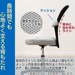 オフィスチェアの画像