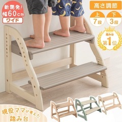 《ほぼ未使用》踏み台の画像