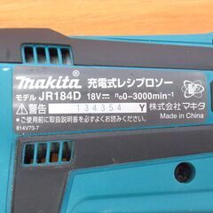 makita マキタ 18v 充電式レシプロソー JR184D G-2315の画像